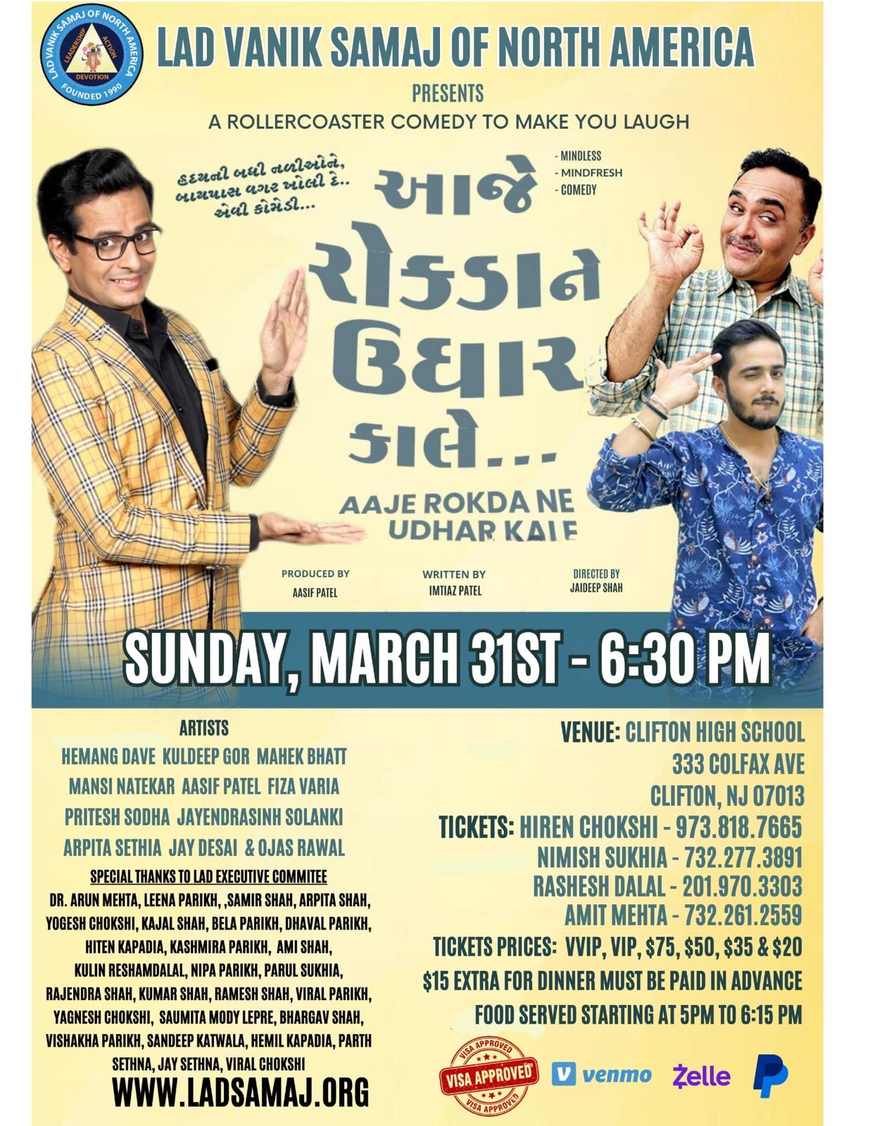 Lad Samaj Gujarati Natak